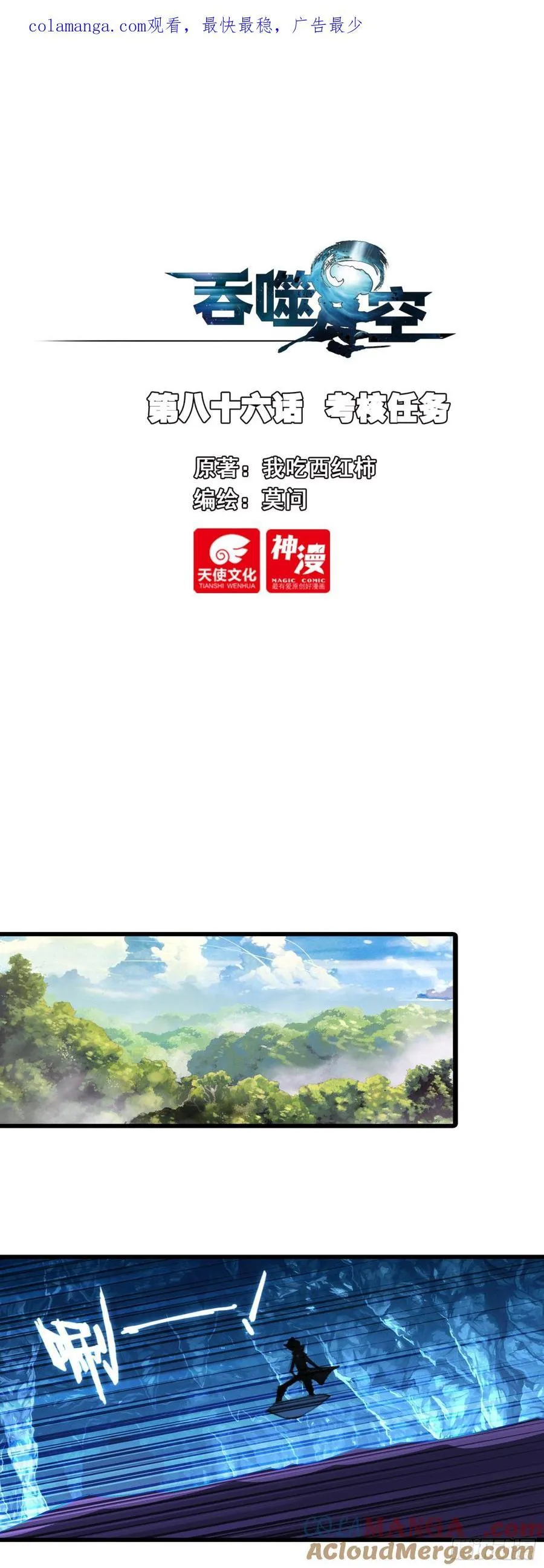 86 考核任务 第1页