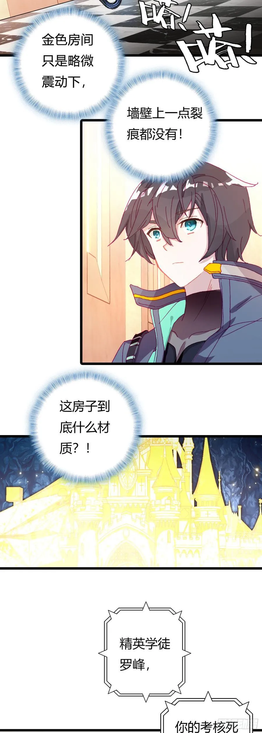86 考核任务 第12页