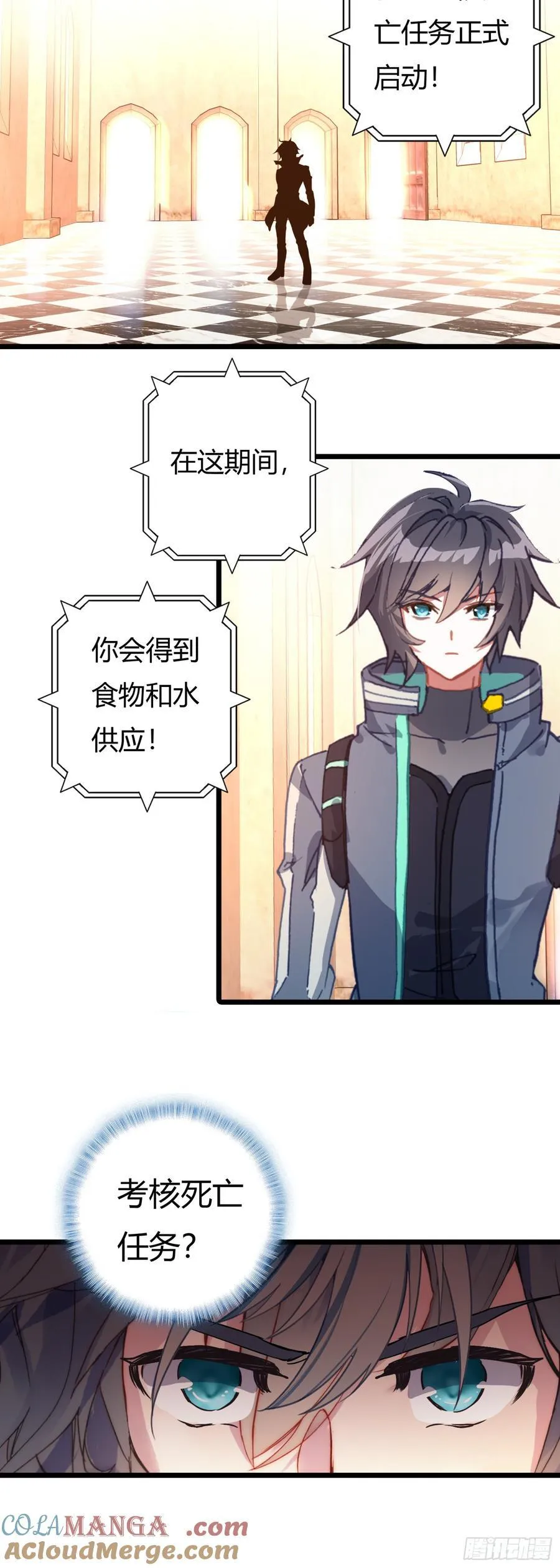 86 考核任务 第13页