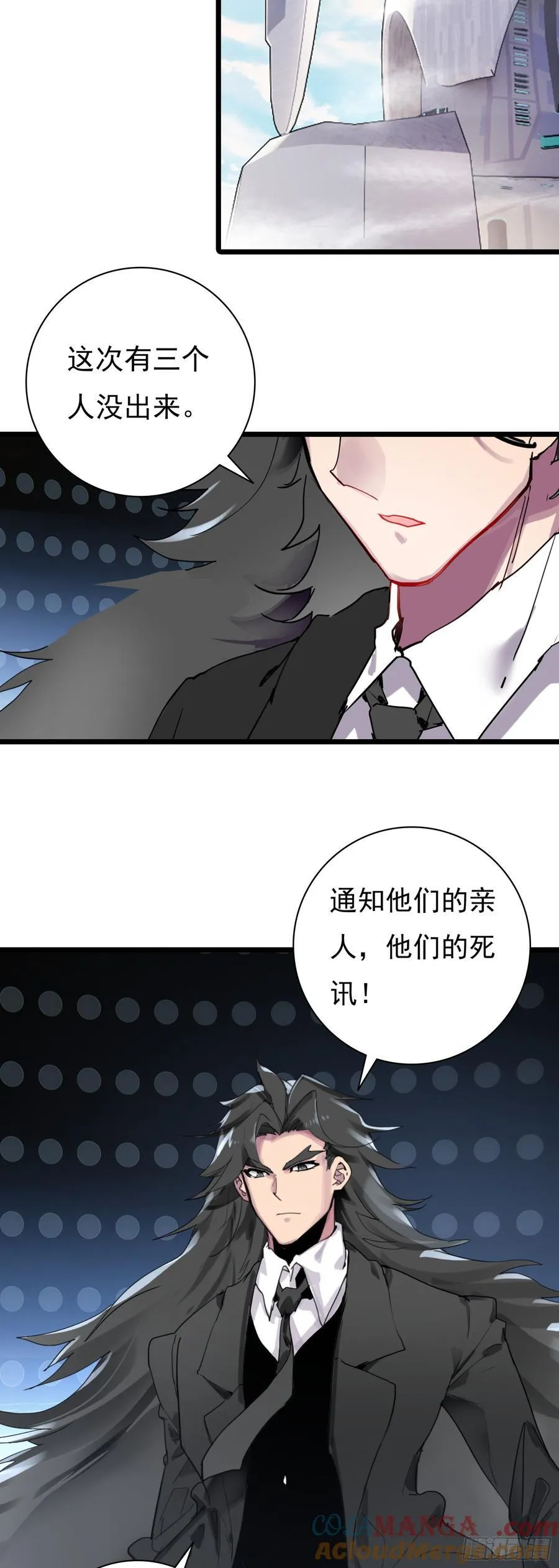 86 考核任务 第19页