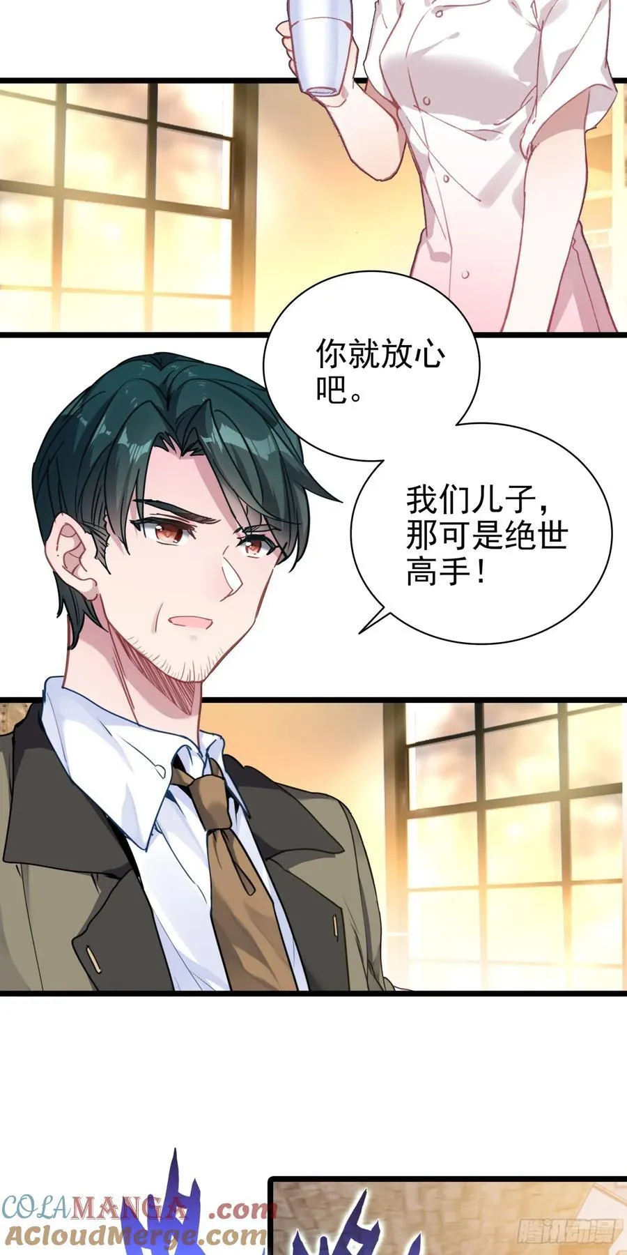 87 确认死亡 第3页