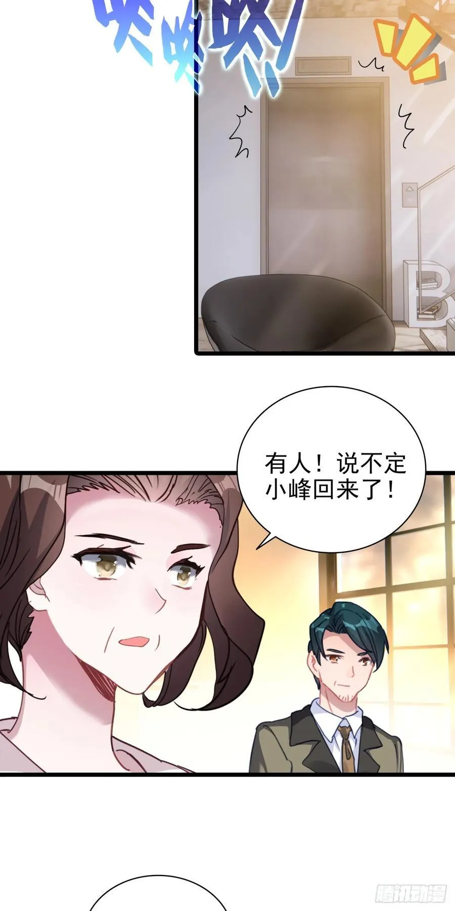 87 确认死亡 第4页