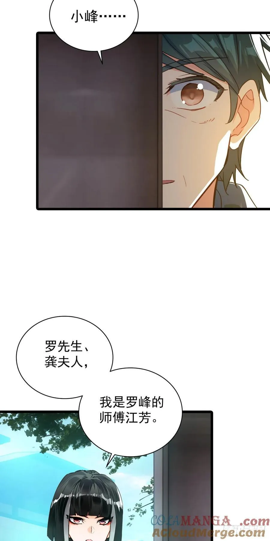 87 确认死亡 第5页