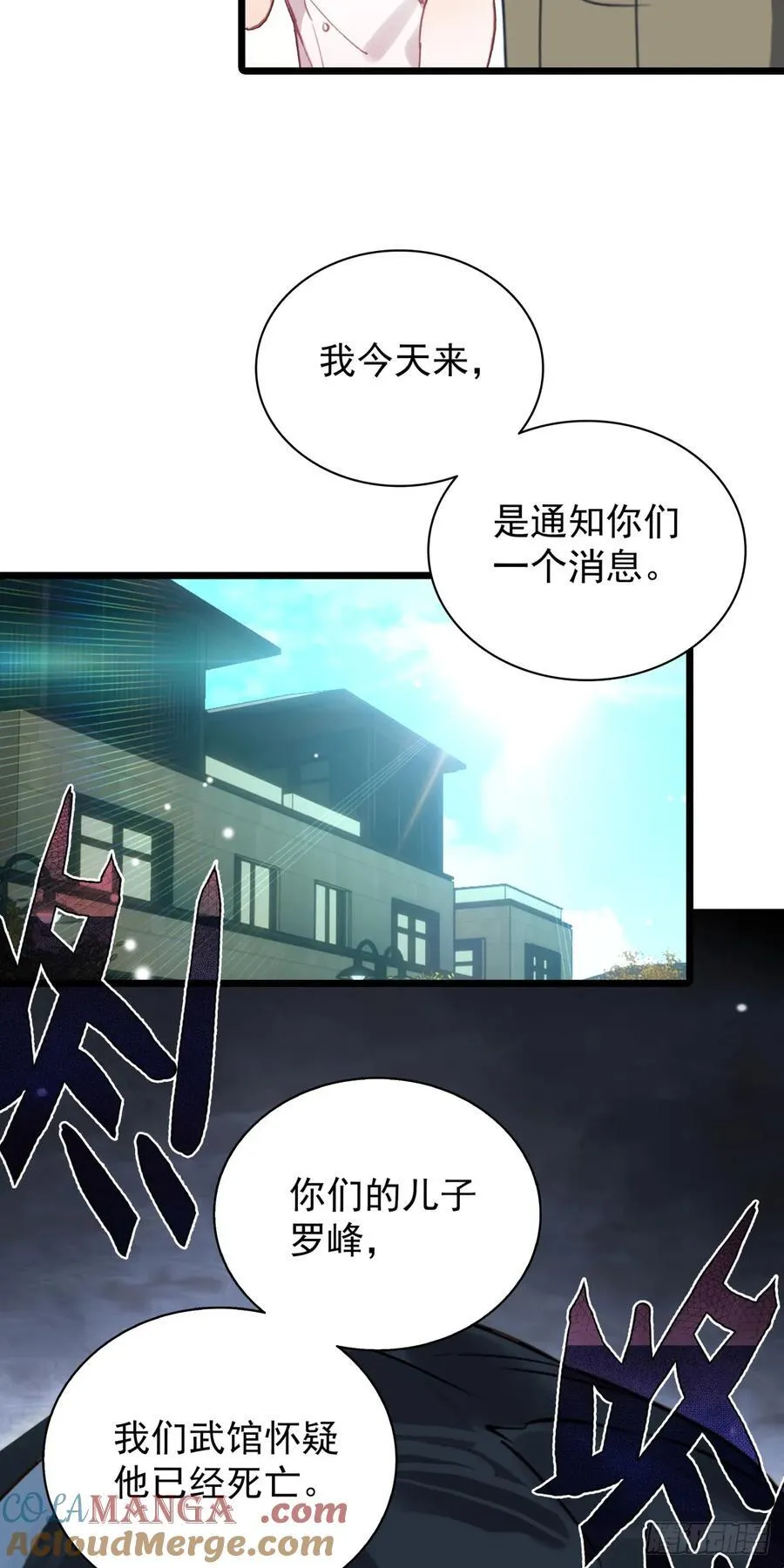 87 确认死亡 第7页