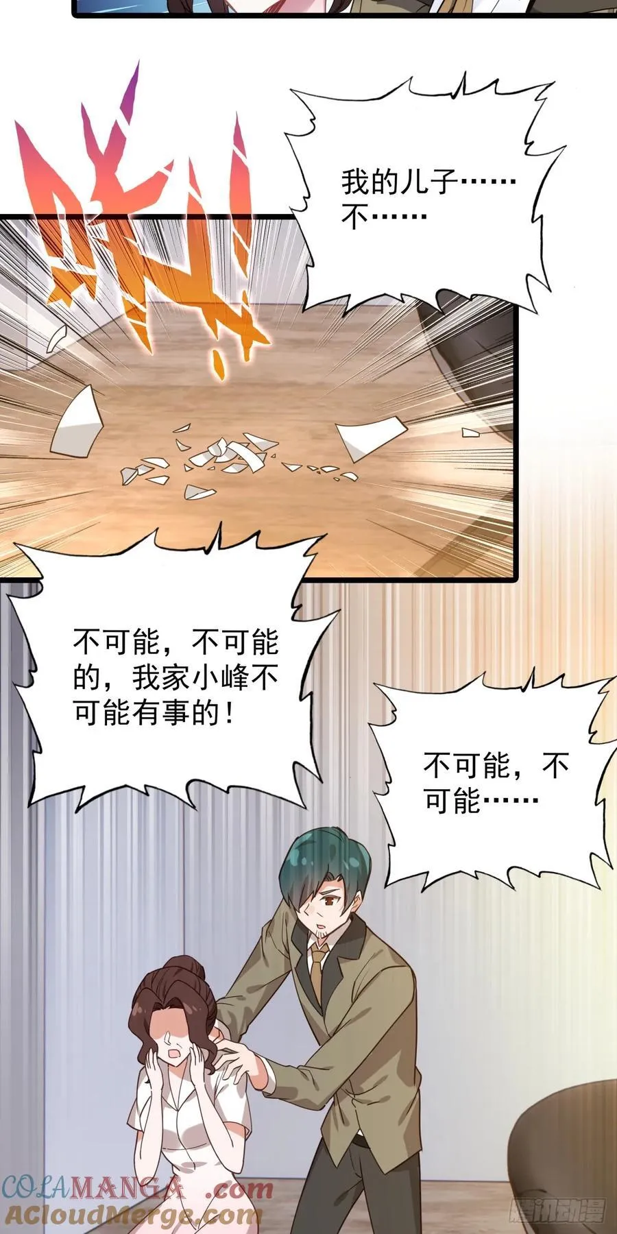 87 确认死亡 第9页