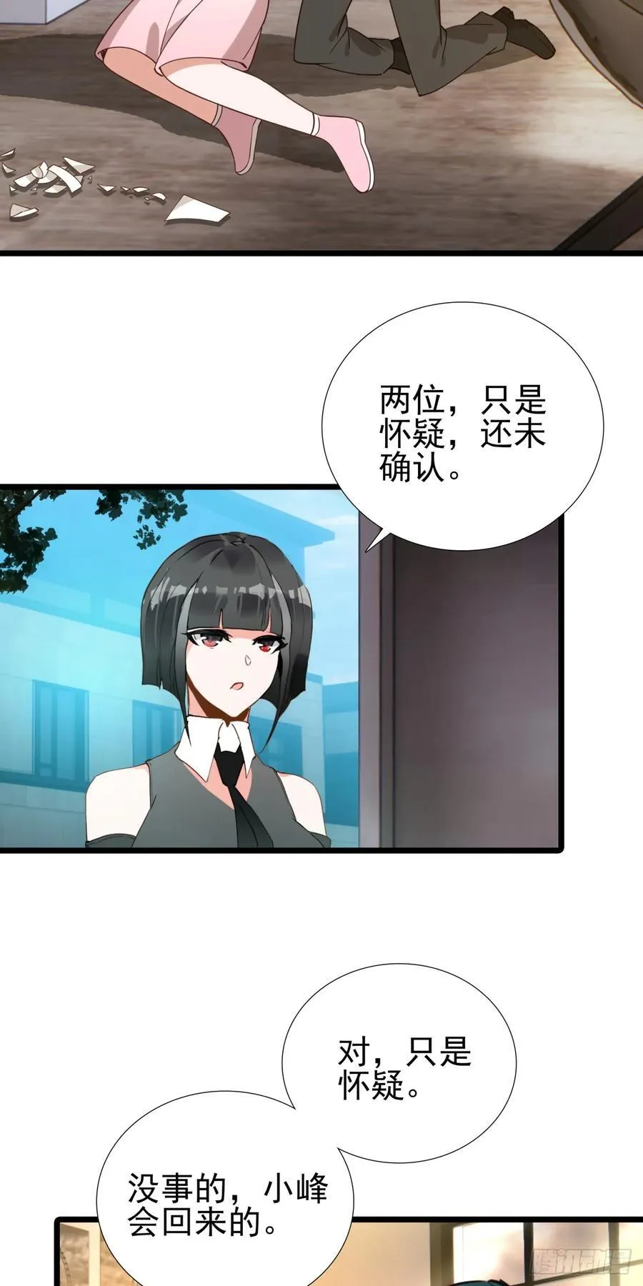 87 确认死亡 第10页
