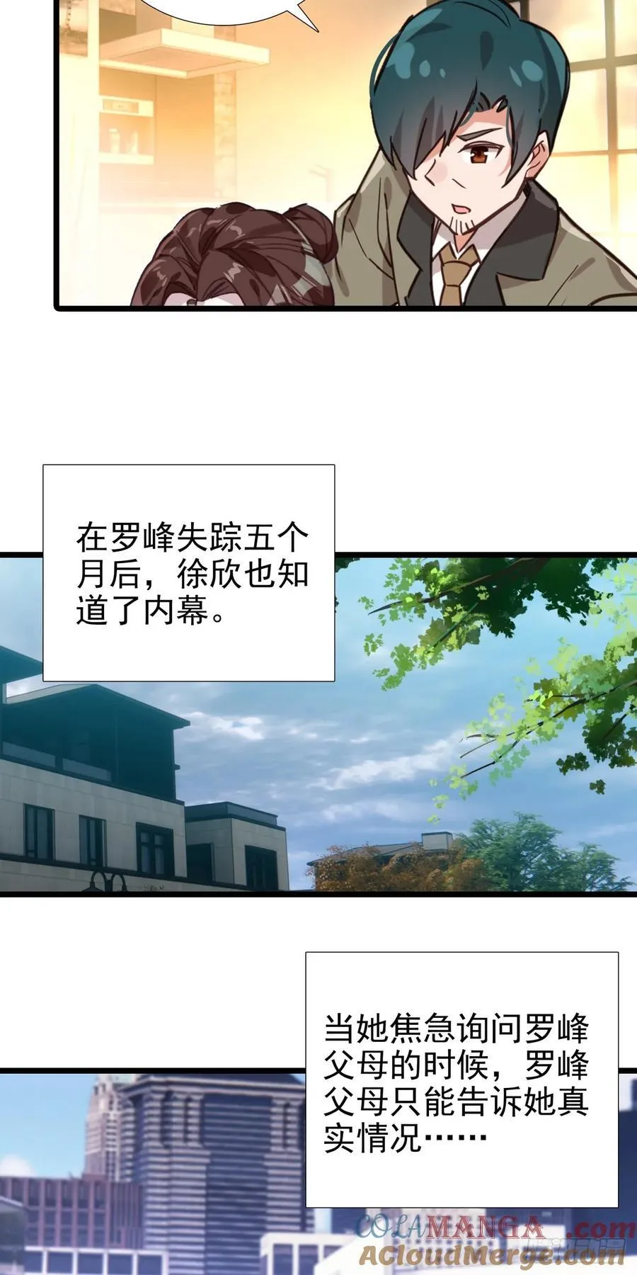 87 确认死亡 第11页