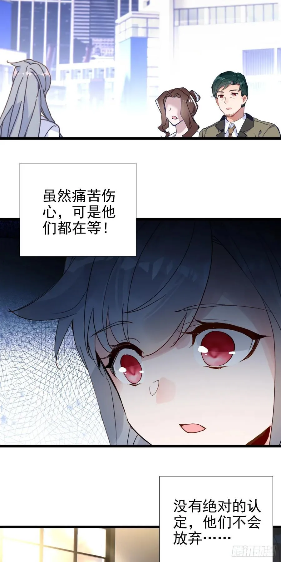 87 确认死亡 第12页