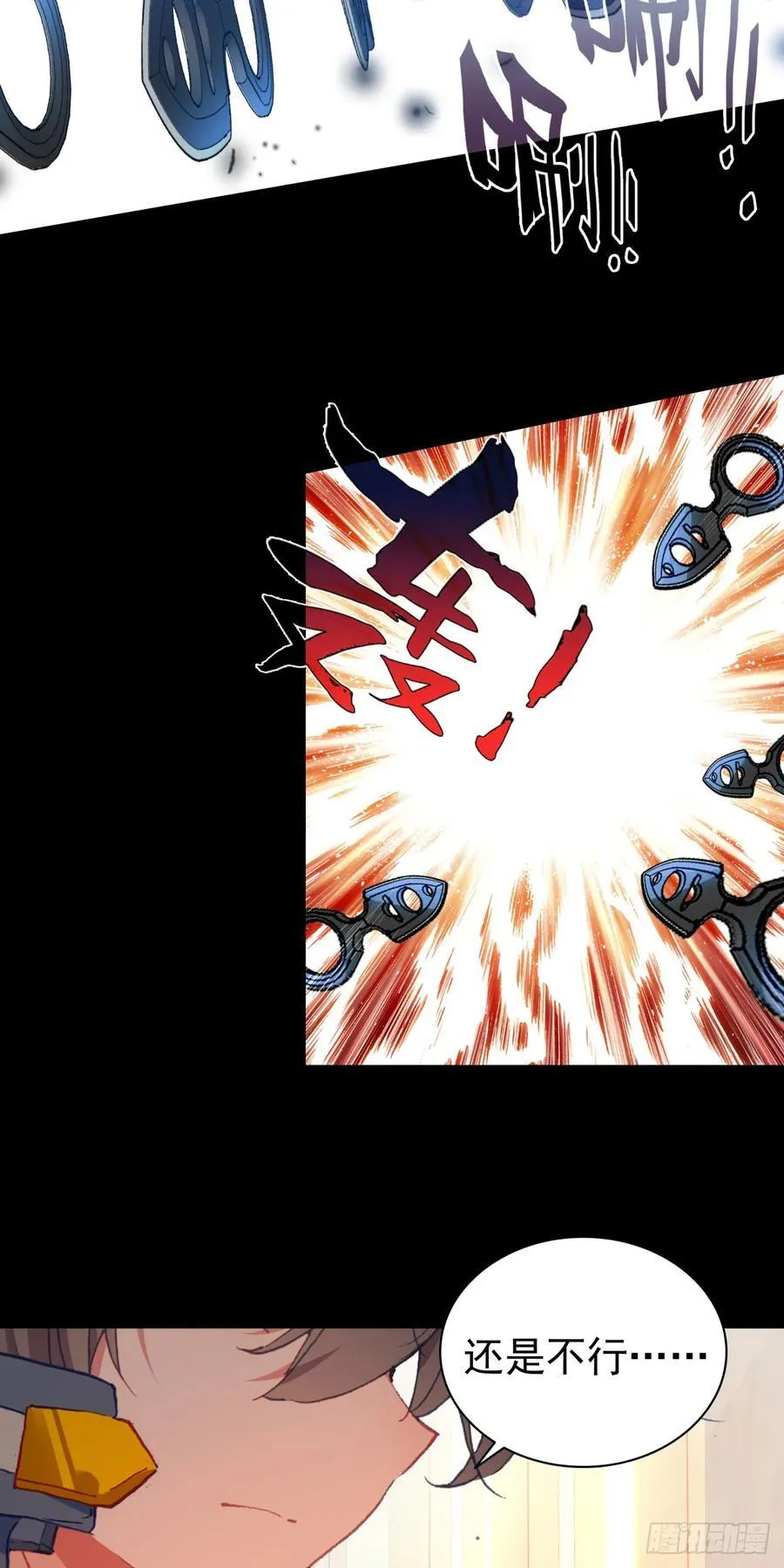 87 确认死亡 第14页