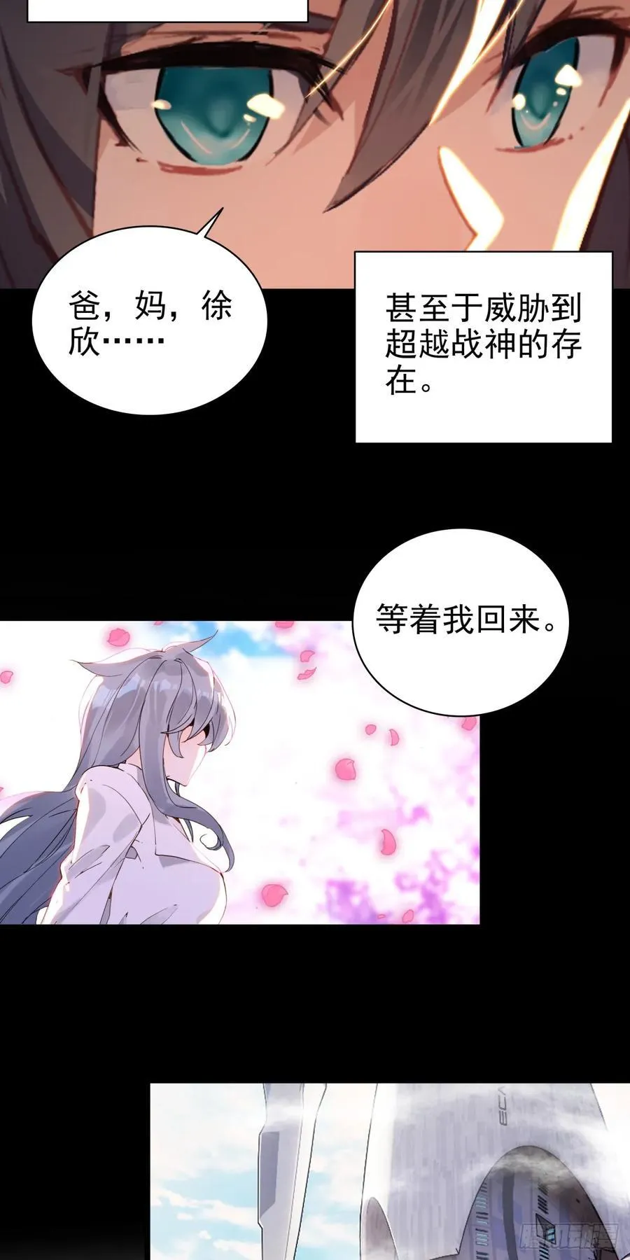 87 确认死亡 第16页