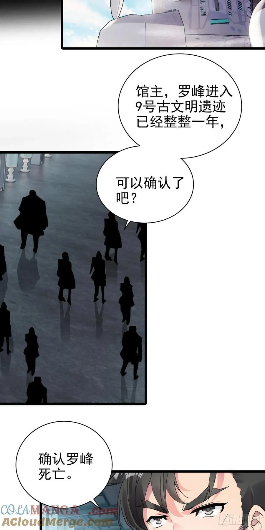 87 确认死亡 第17页
