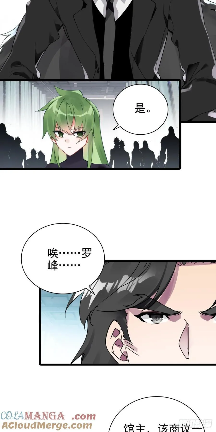87 确认死亡 第19页
