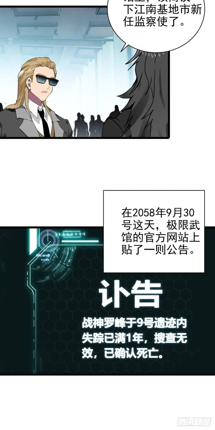87 确认死亡 第20页