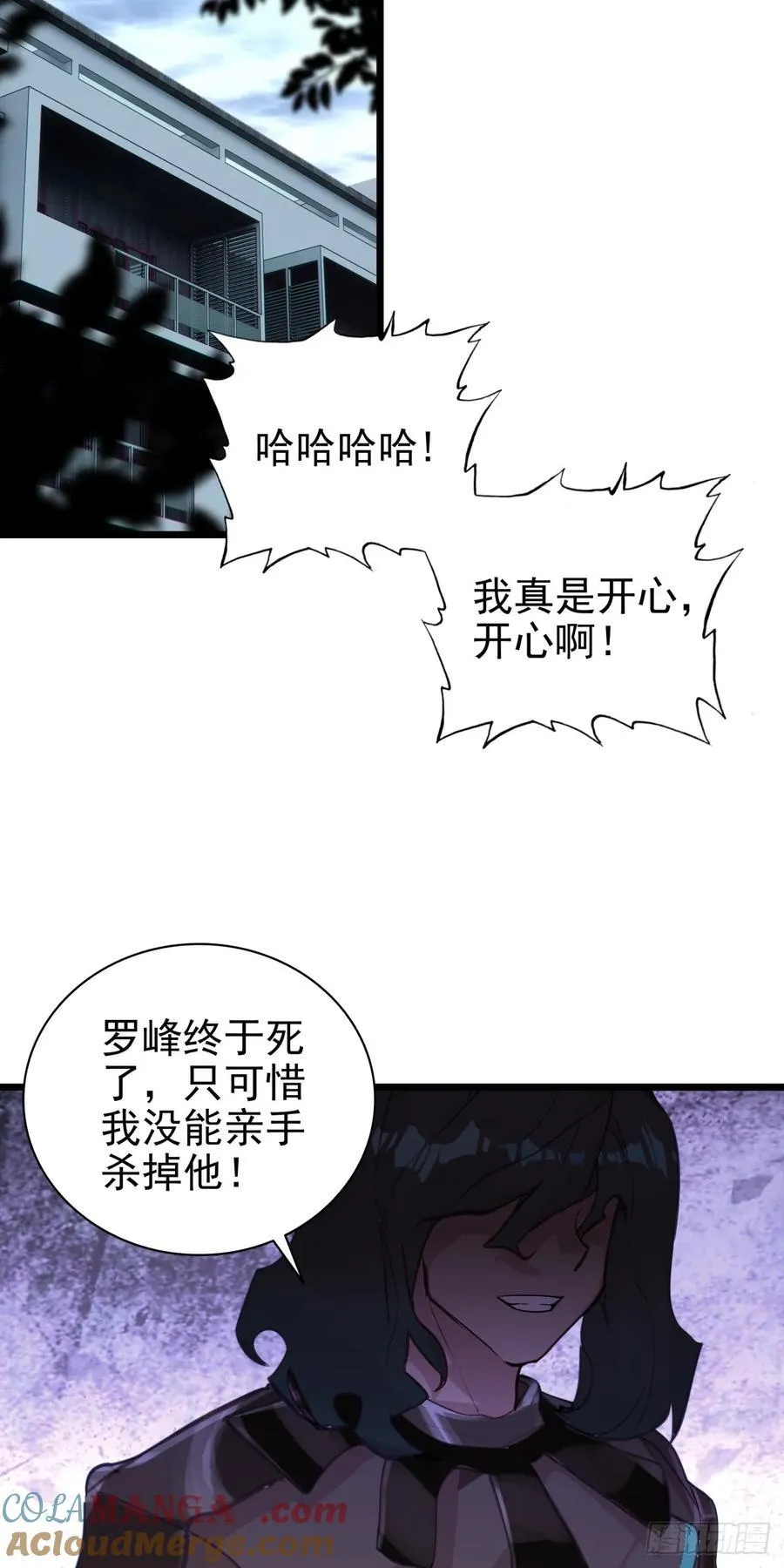 87 确认死亡 第23页