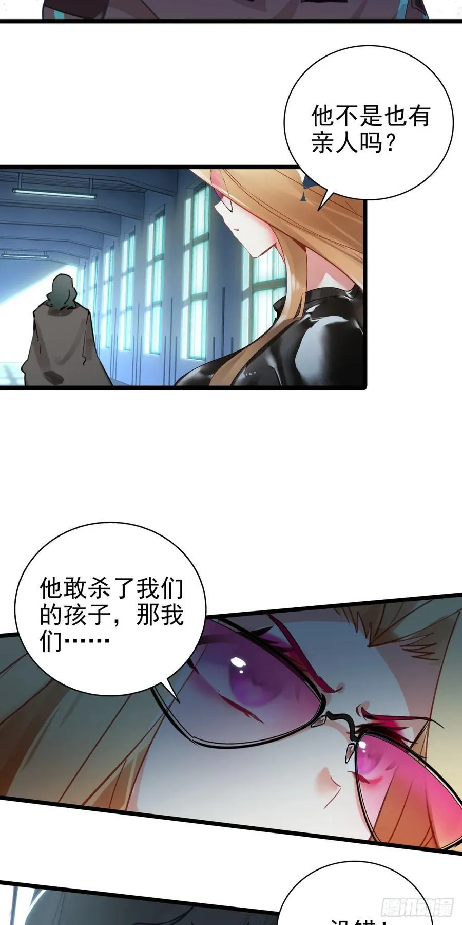 87 确认死亡 第24页