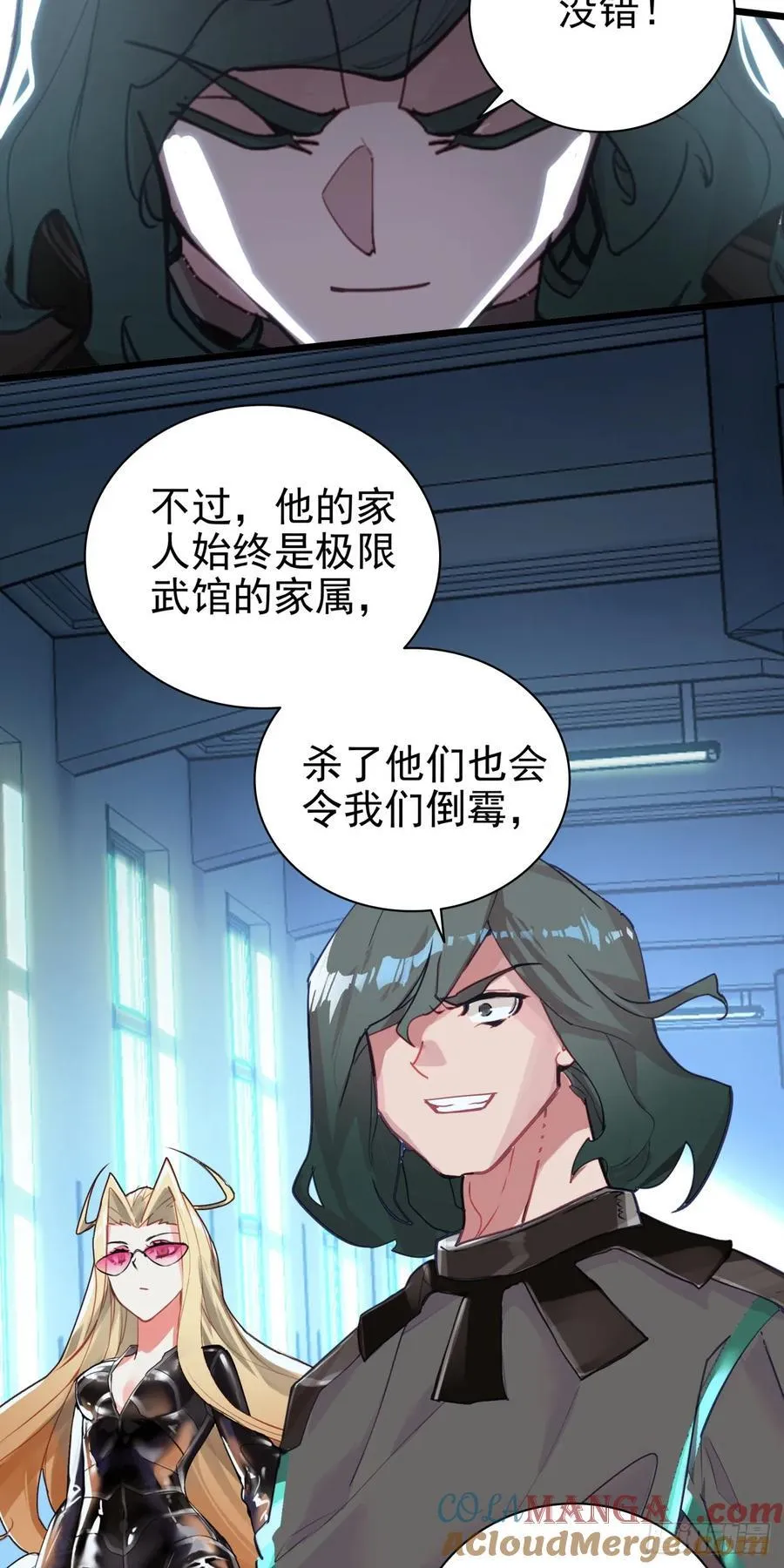 87 确认死亡 第25页