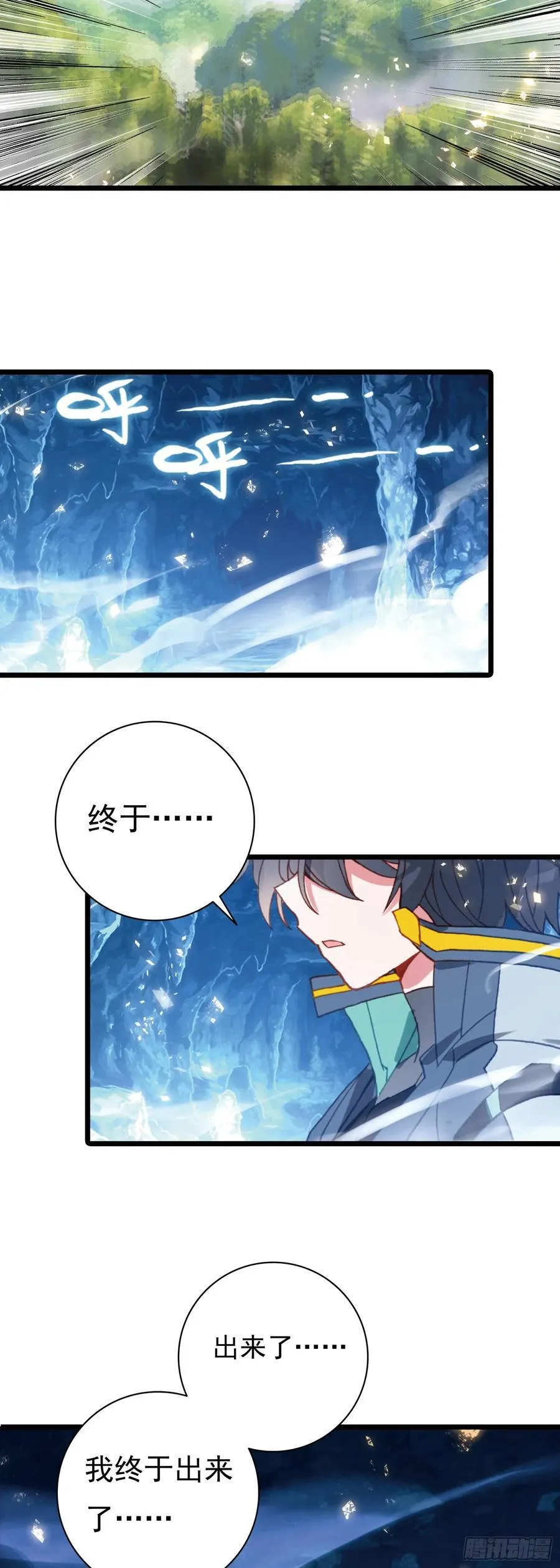 88 陨墨星 第2页