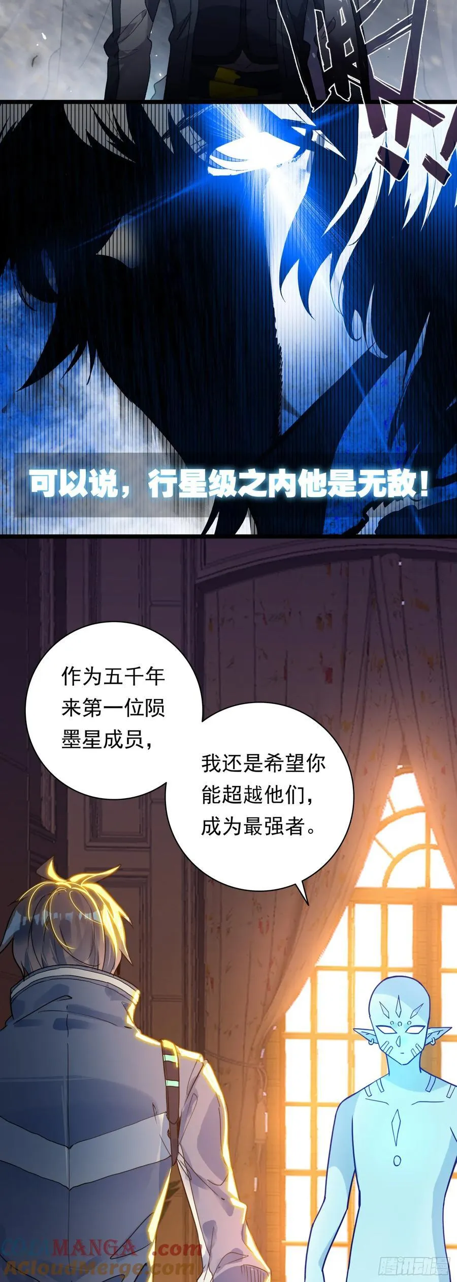 89 战神归来 第3页