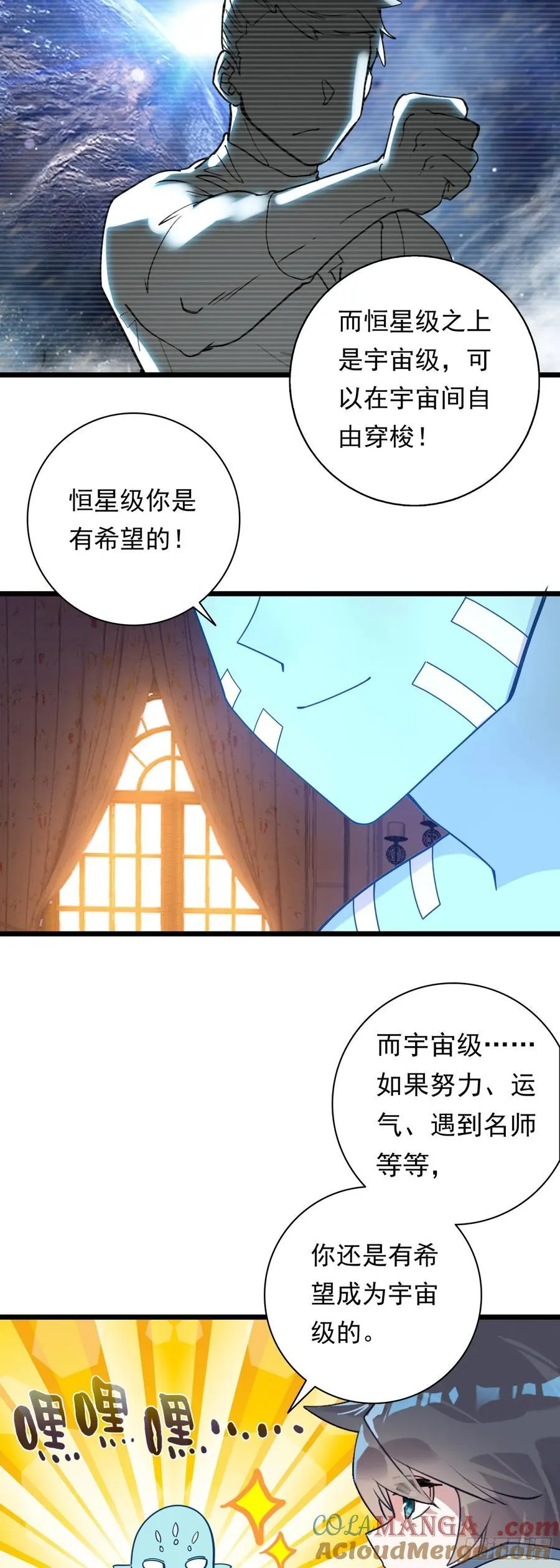 89 战神归来 第5页