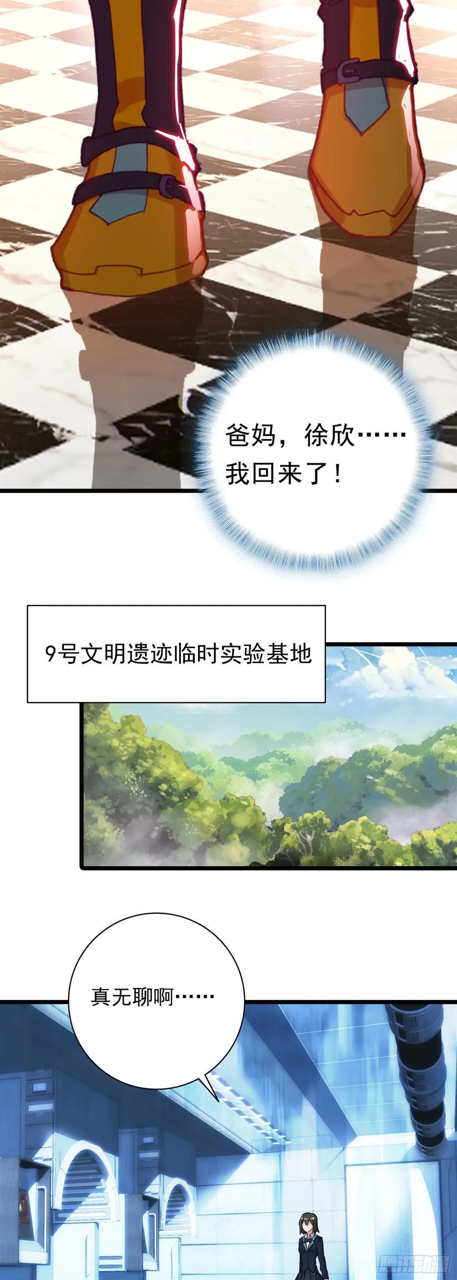 89 战神归来 第8页