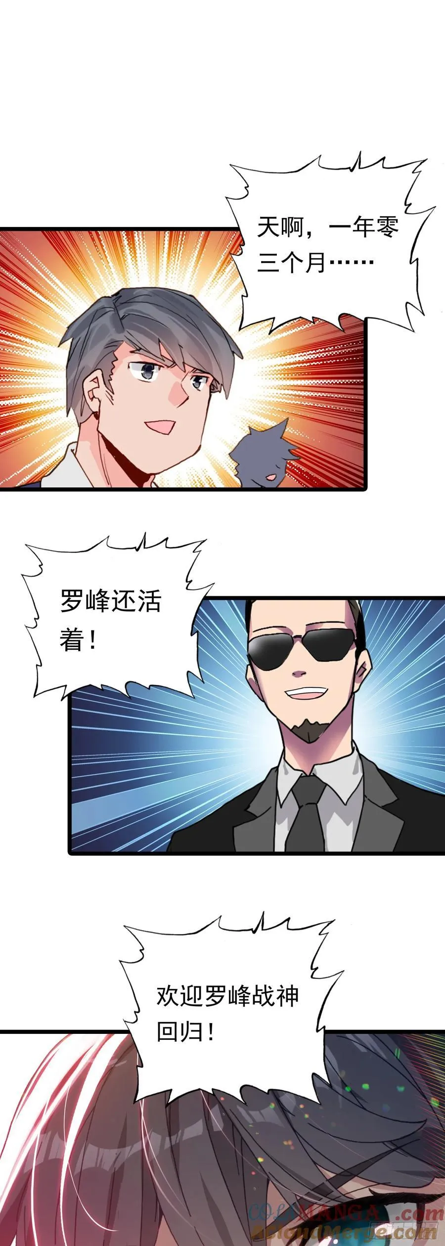 89 战神归来 第11页