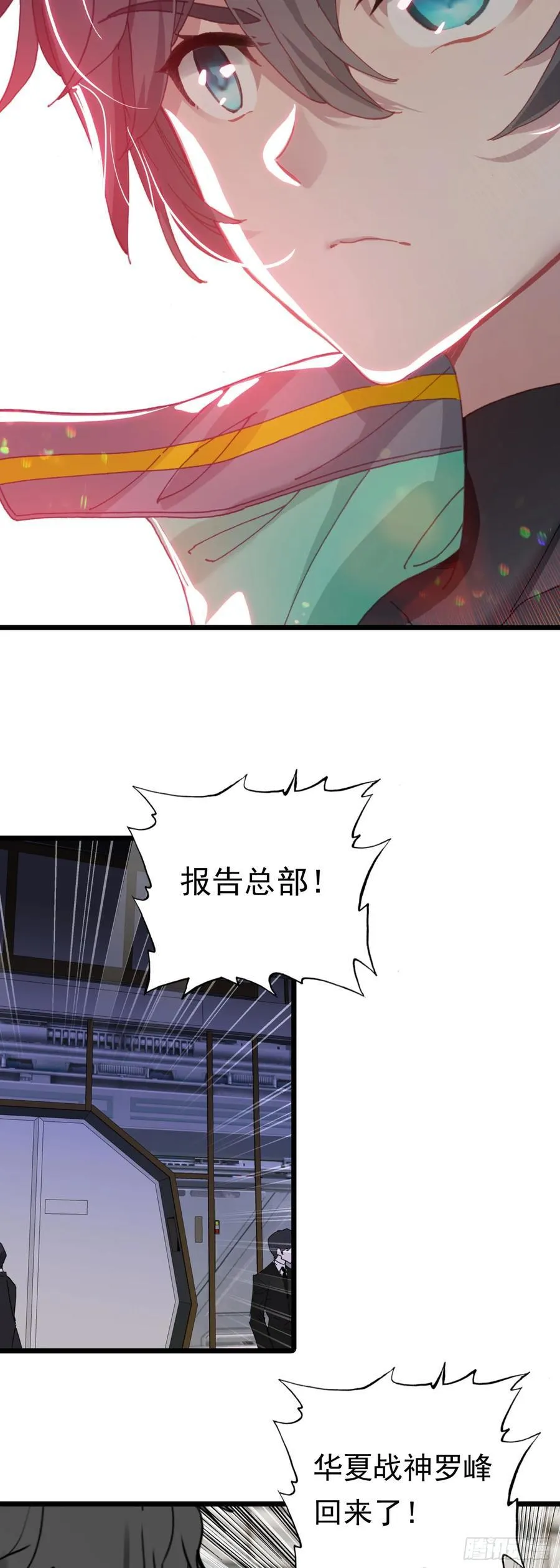 89 战神归来 第12页