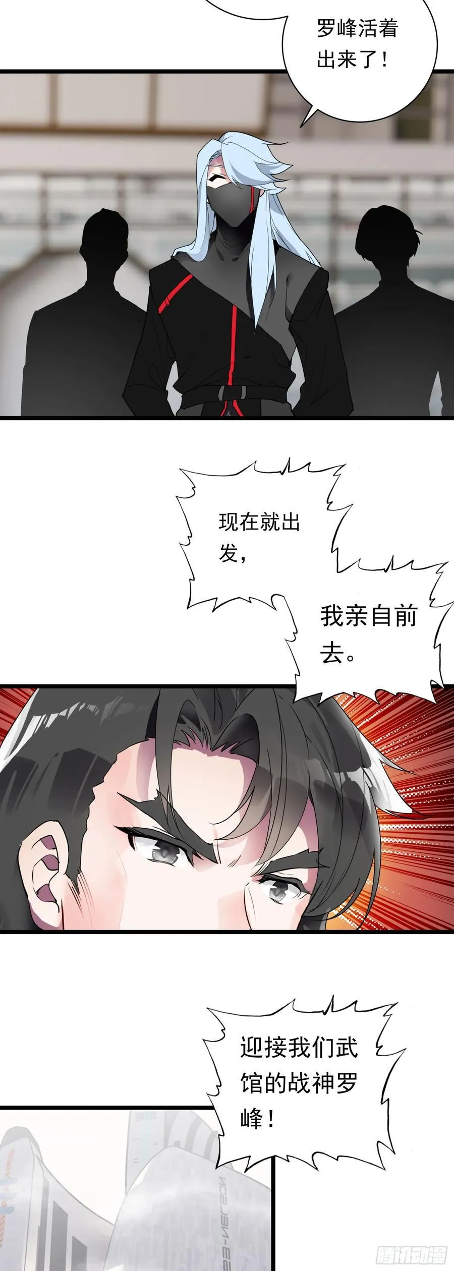 89 战神归来 第14页
