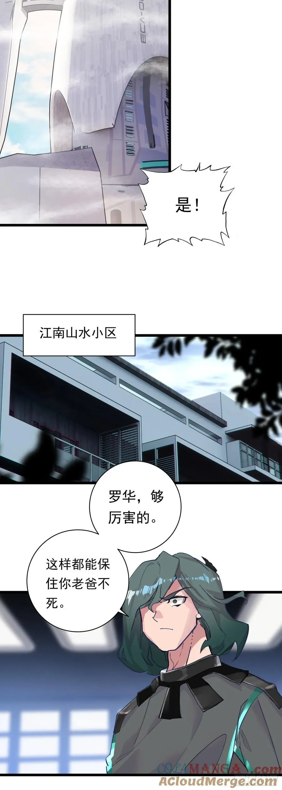 89 战神归来 第15页