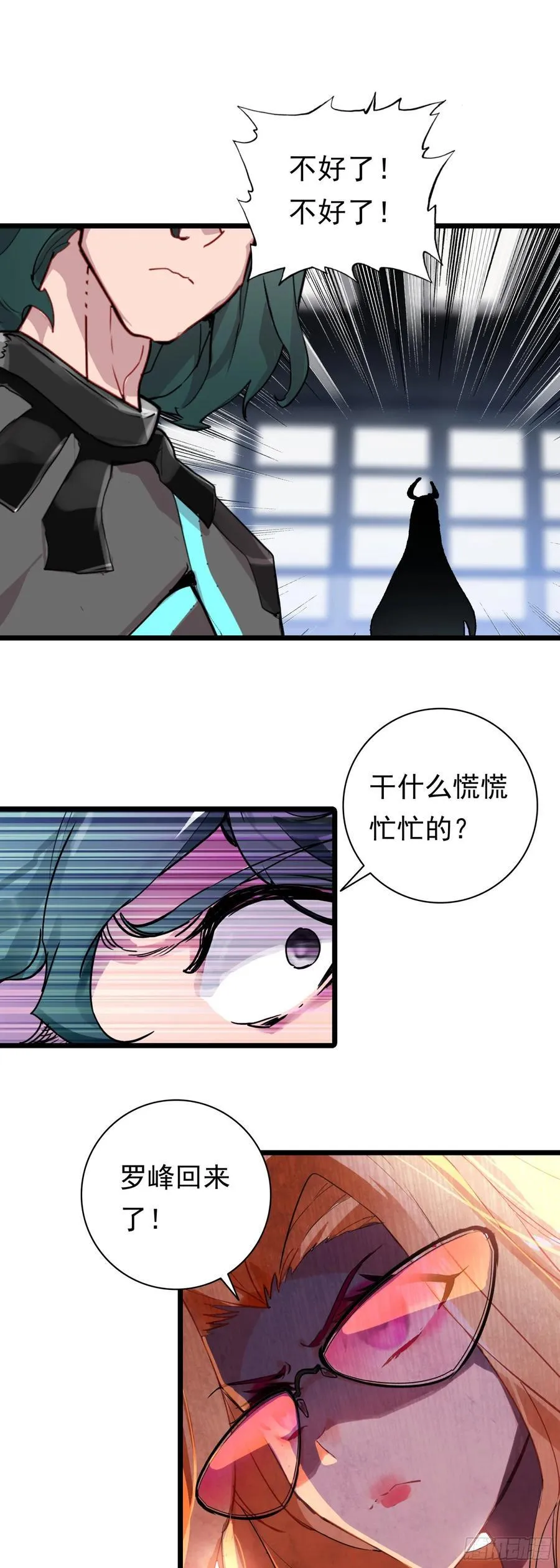89 战神归来 第16页