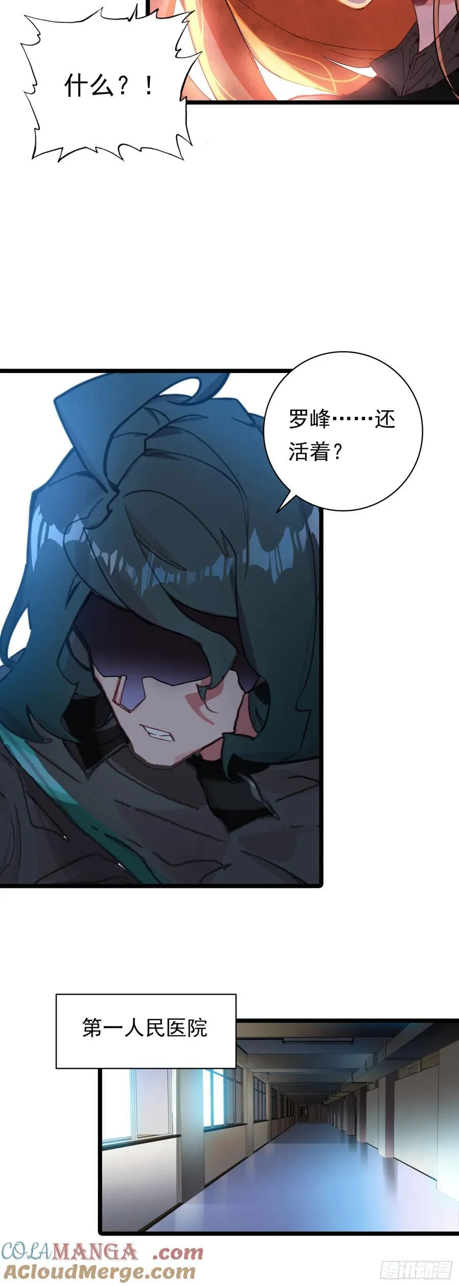 89 战神归来 第17页