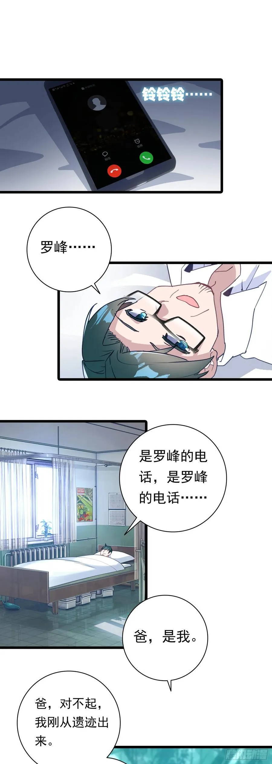89 战神归来 第18页
