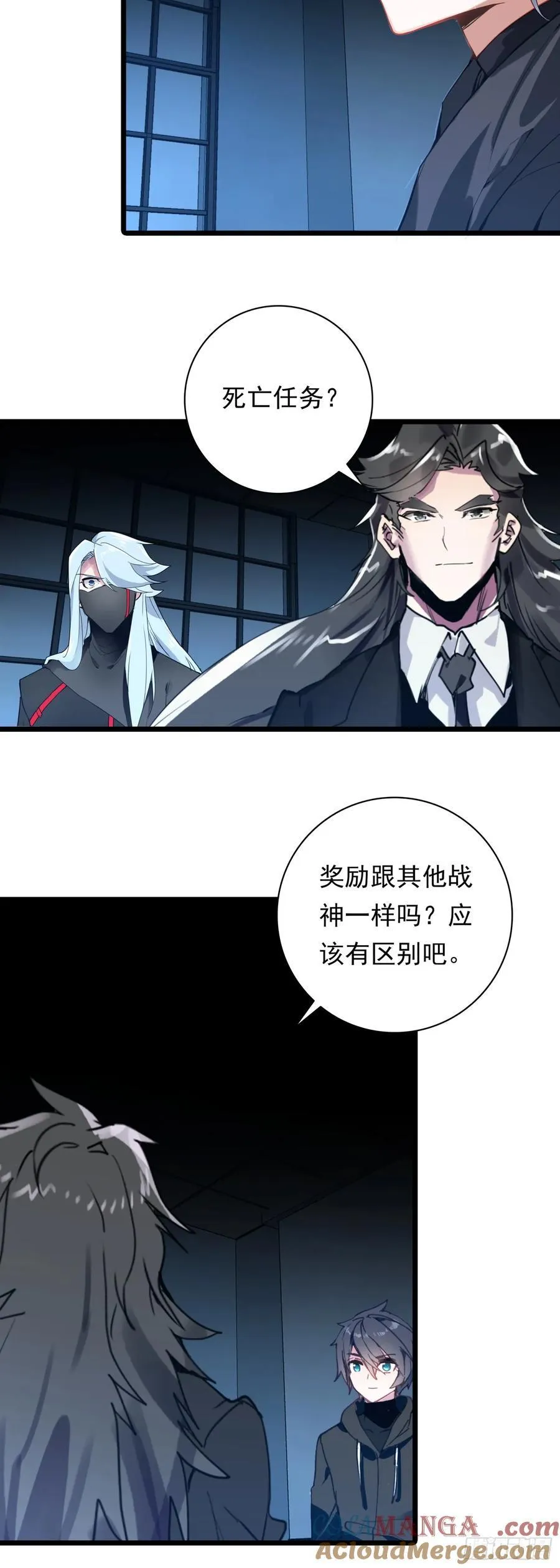 90 怒从心头起 第11页