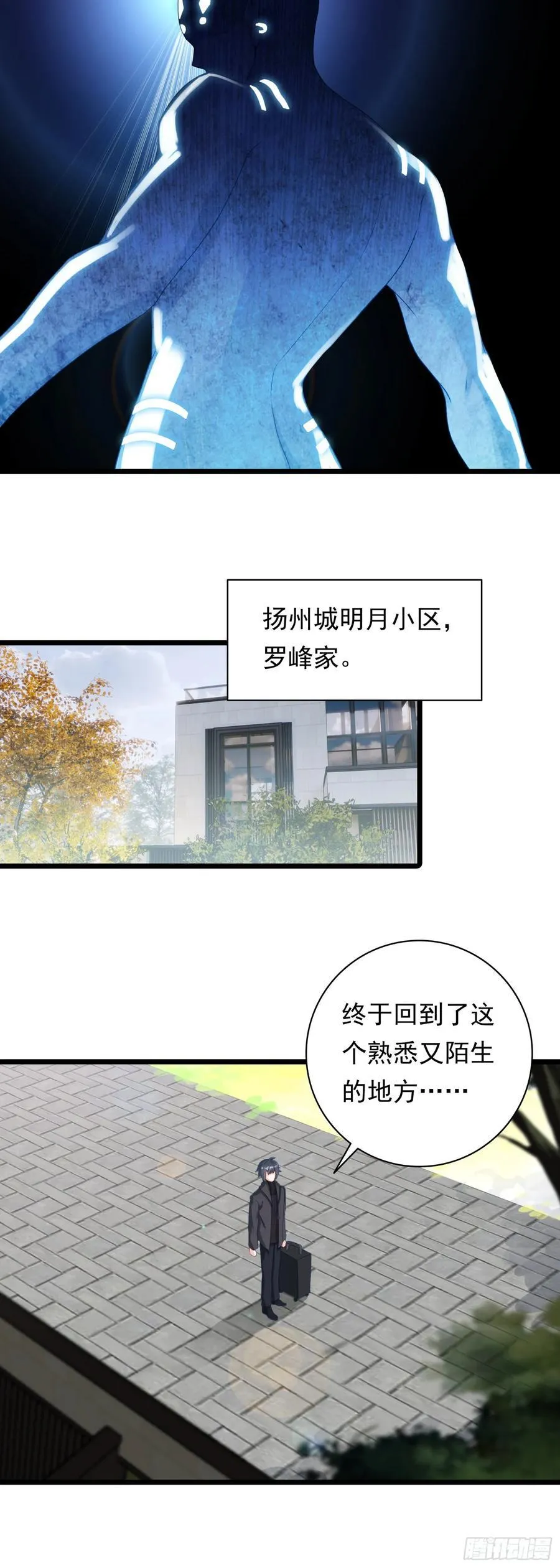 90 怒从心头起 第14页