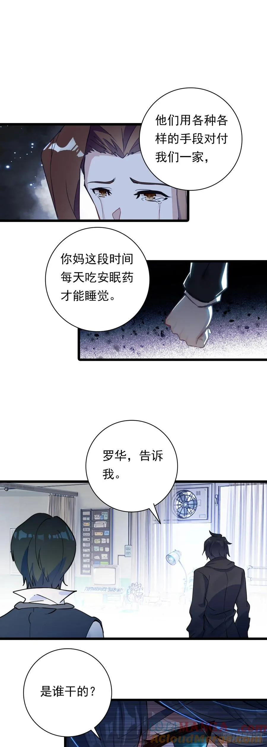 90 怒从心头起 第19页