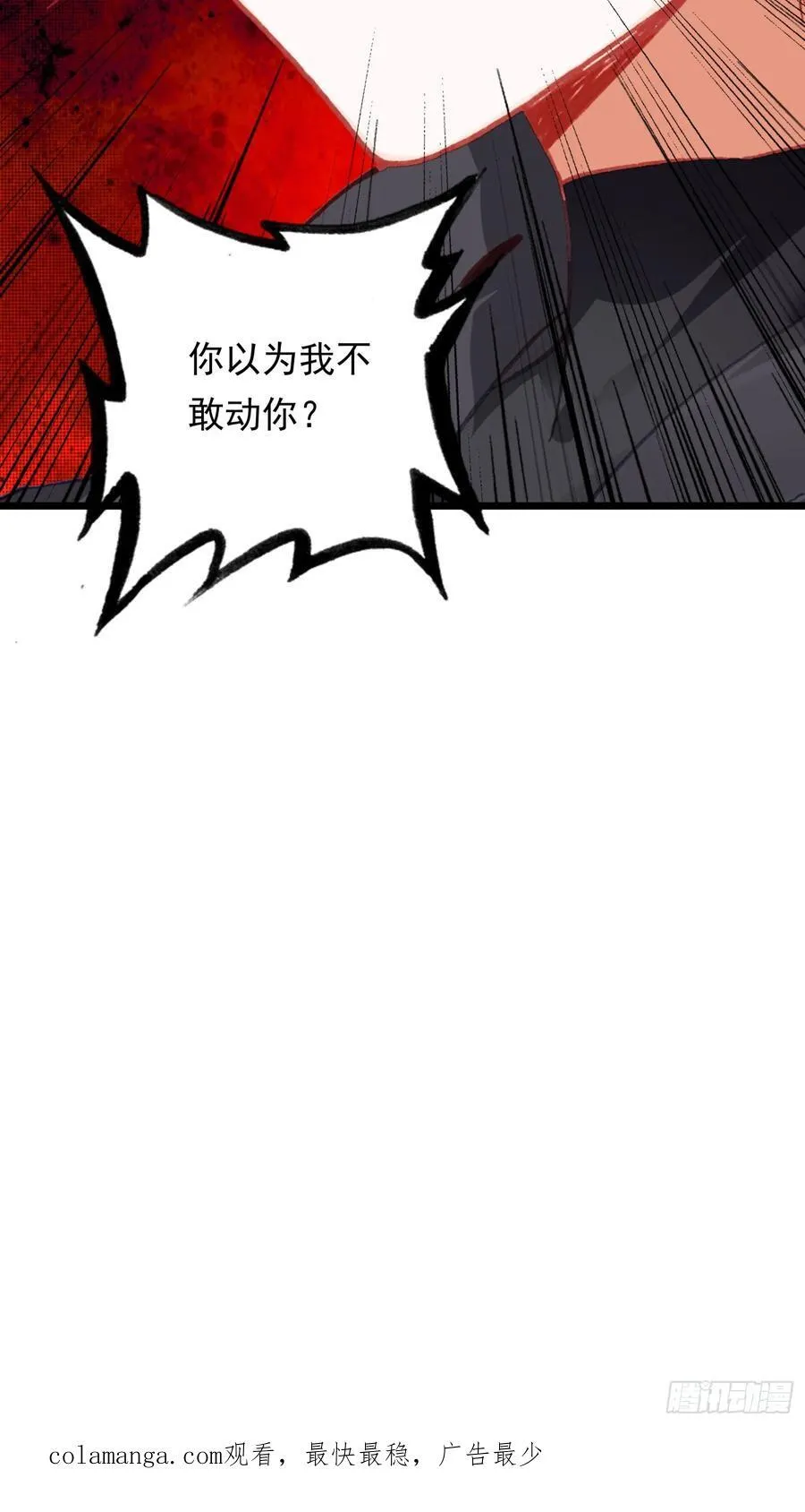 90 怒从心头起 第22页