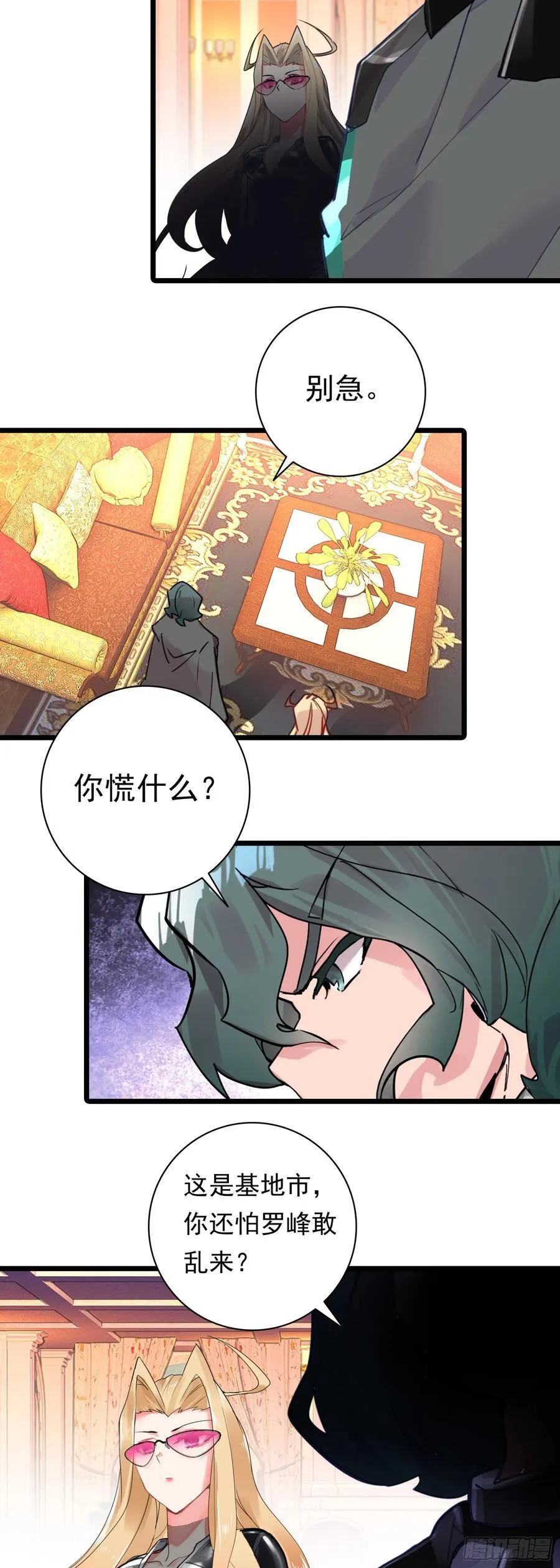 91 战神之争 第2页