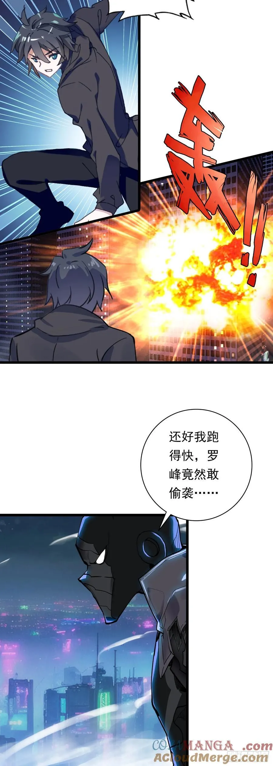 91 战神之争 第5页