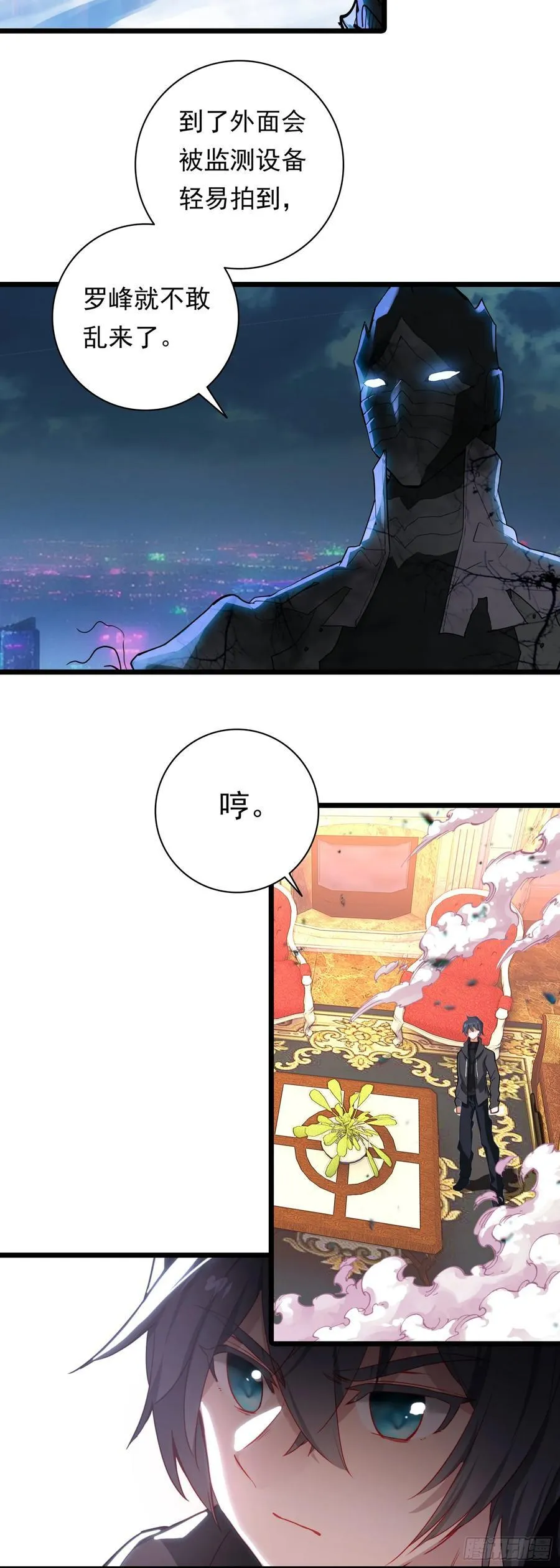 91 战神之争 第6页