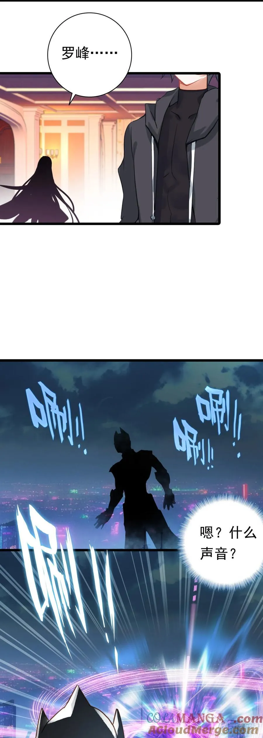 91 战神之争 第7页