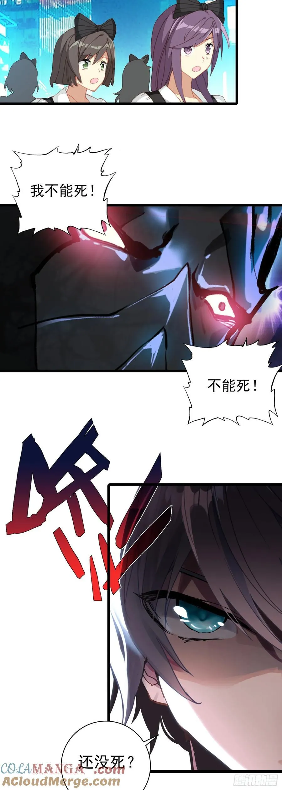 91 战神之争 第13页