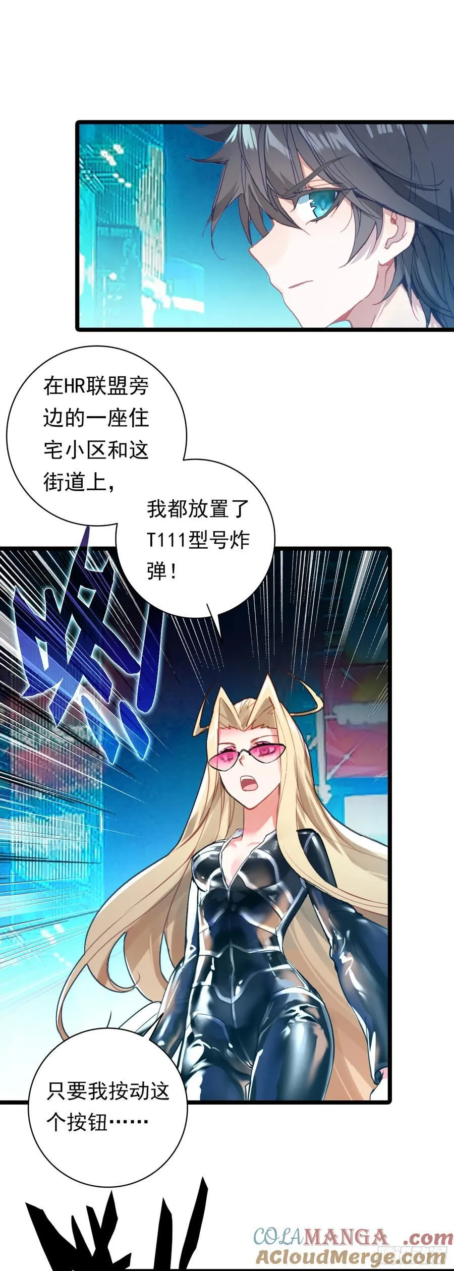 91 战神之争 第15页