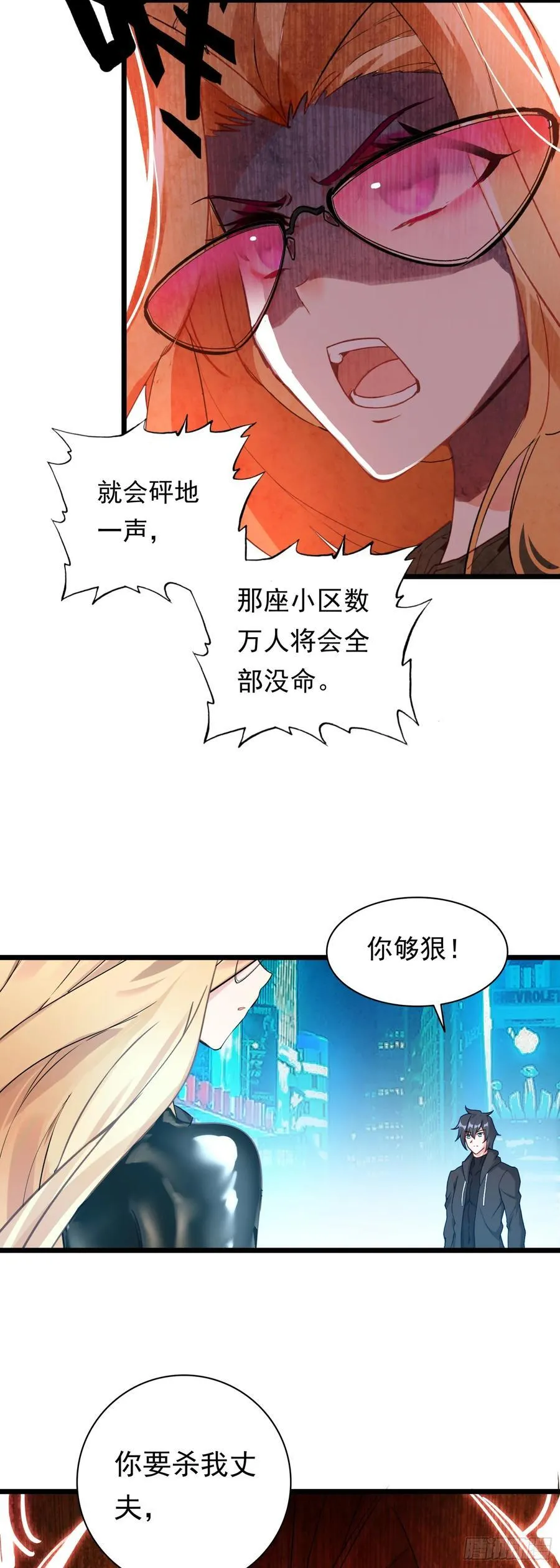 91 战神之争 第16页