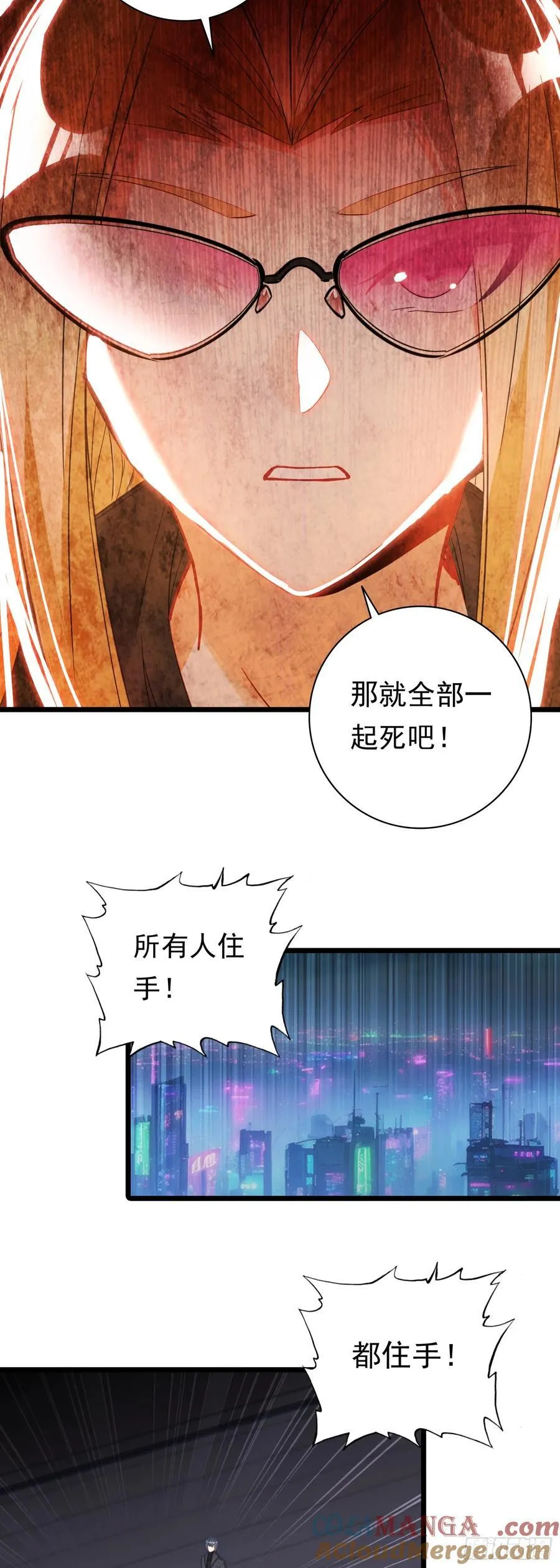 91 战神之争 第17页