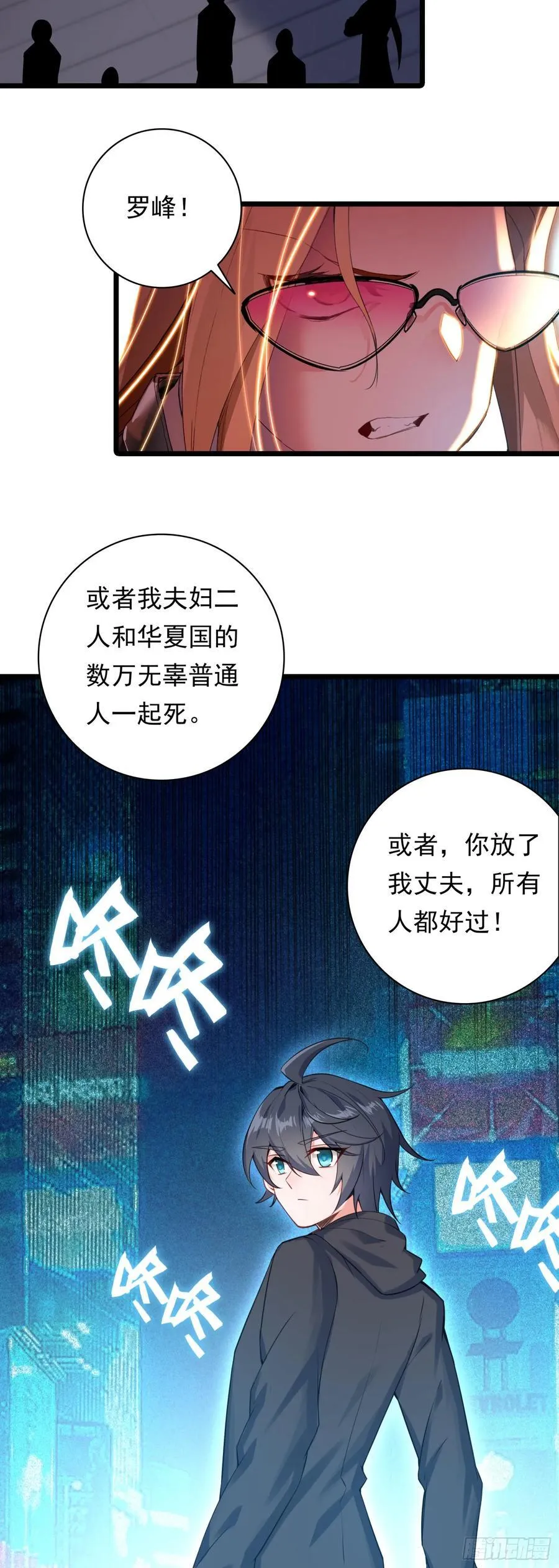 91 战神之争 第20页