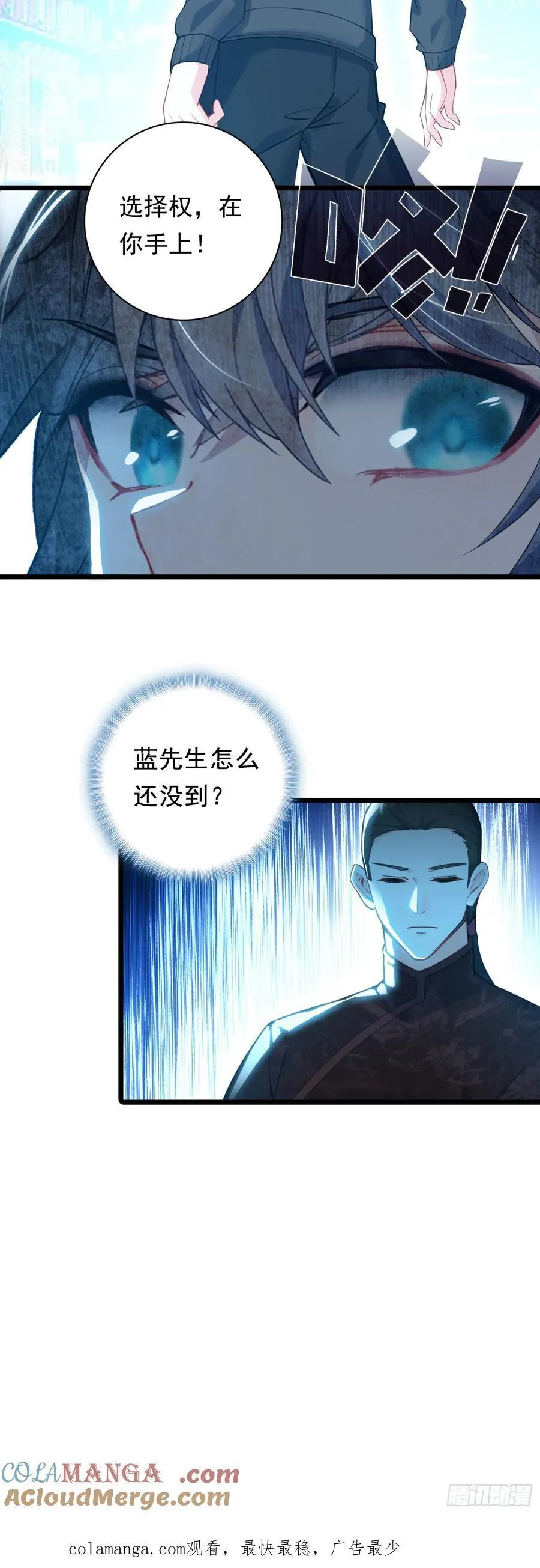 91 战神之争 第21页