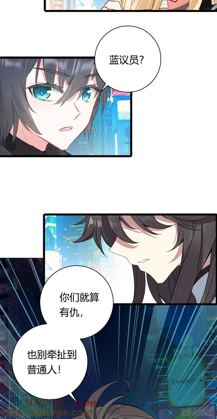 92 他的手段 第3页