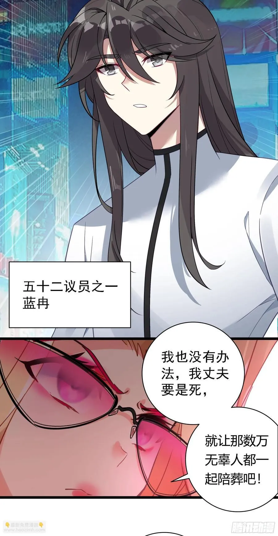 92 他的手段 第4页