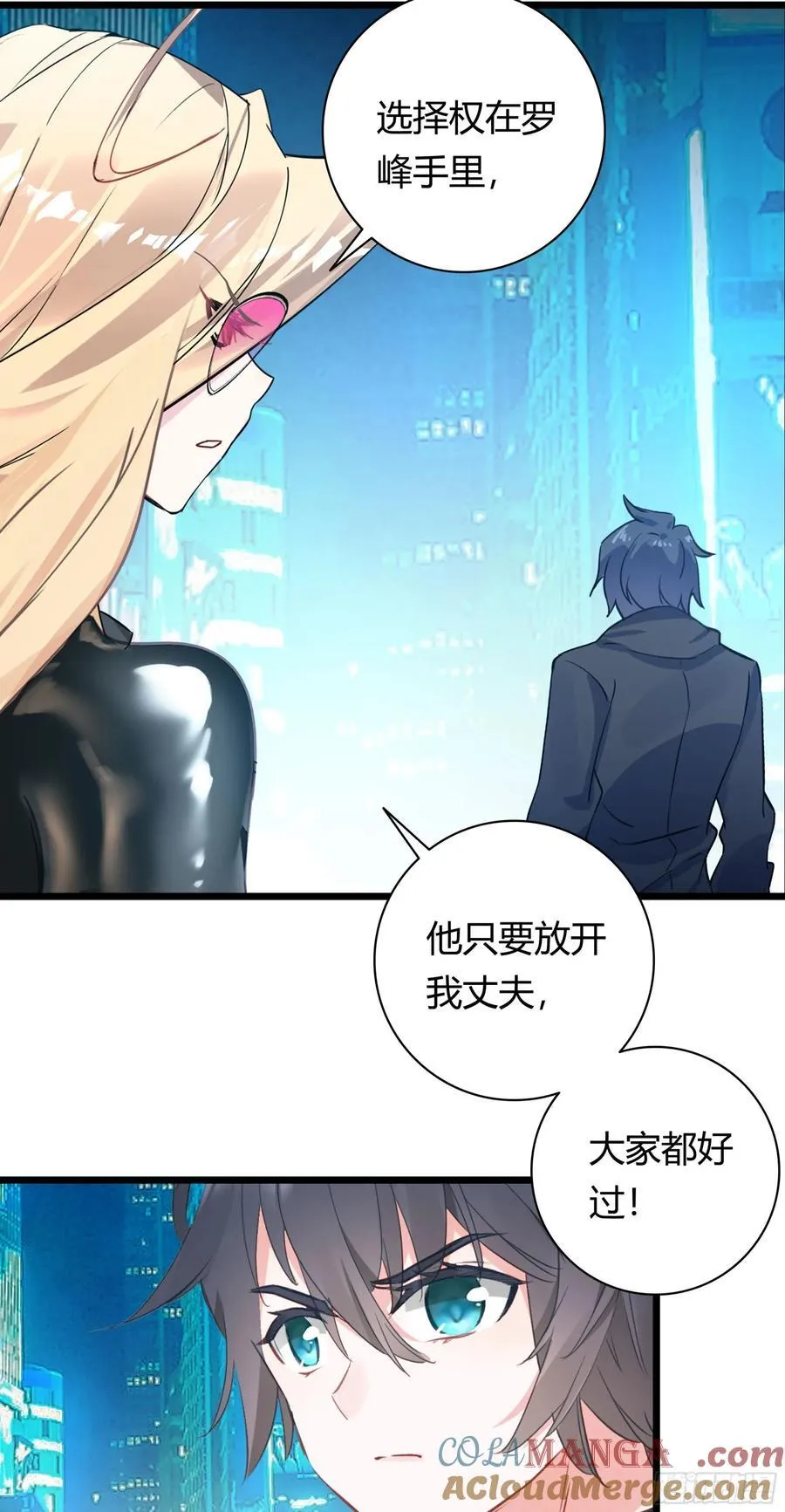 92 他的手段 第5页