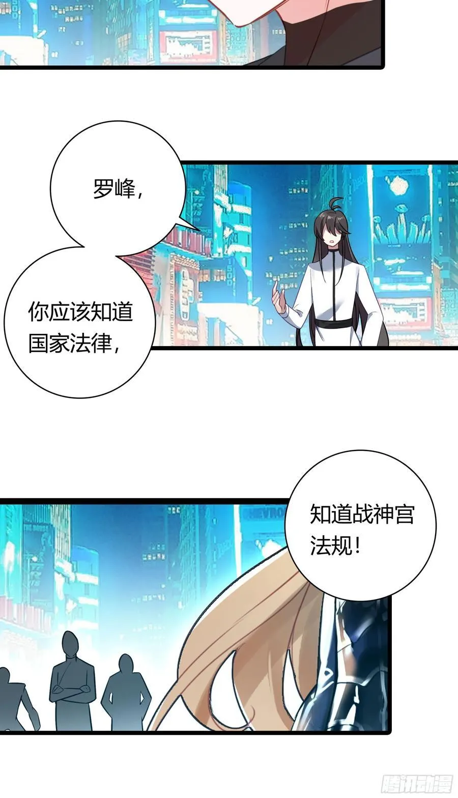 92 他的手段 第6页
