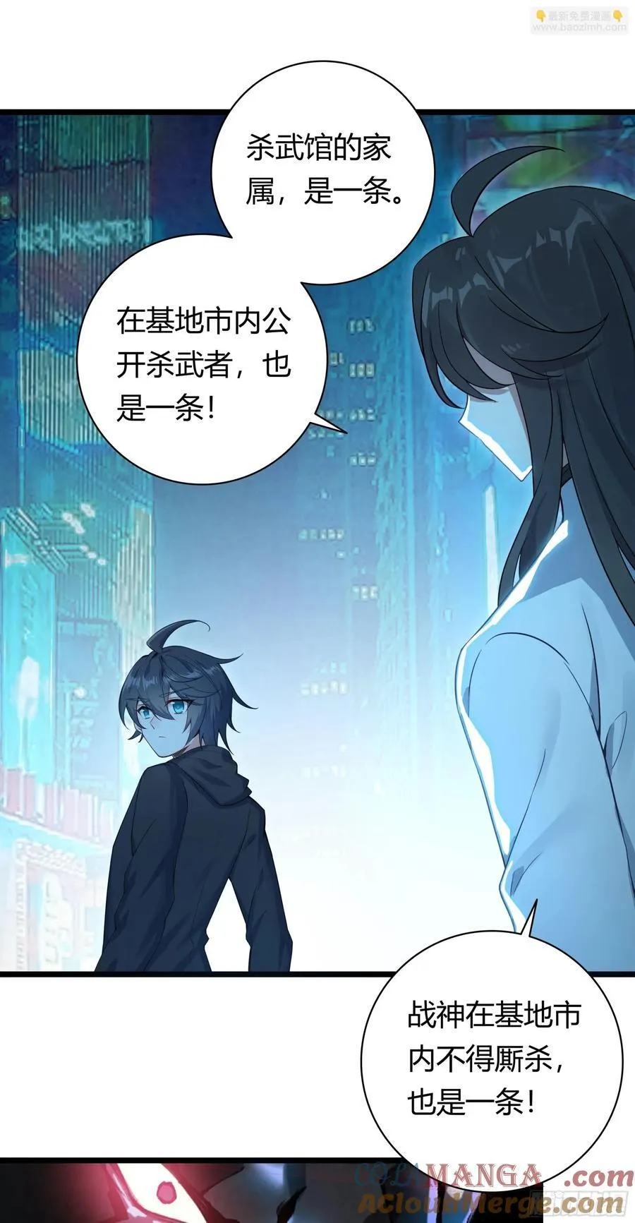 92 他的手段 第7页
